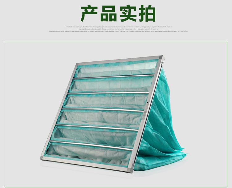 F6袋式中效過濾器適用于通風(fēng)系統(tǒng)的中級(jí)過濾,主要用于過濾1μm以上塵埃粒子。
