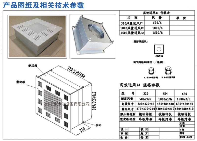 500、1000、1500新型高效送風口規(guī)格尺寸