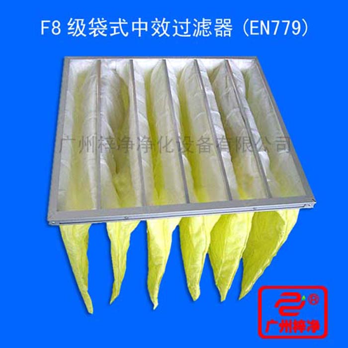 F8級(jí)袋式中效過濾器一般采用無(wú)紡布或進(jìn)口玻璃纖維作為濾料，采用超細(xì)化纖纖維濾料