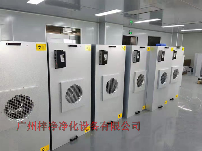 FFU設(shè)有初效過濾器、高效過濾器兩級過濾網(wǎng)。
